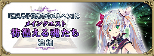 画像ギャラリー No.005のサムネイル画像 / 「グリムエコーズ」でサマーキャンペーンが開催。新武器種のオーロラ姫が登場
