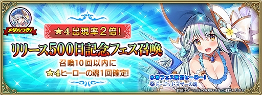 画像ギャラリー No.004のサムネイル画像 / 「グリムエコーズ」,リリース500日記念キャンペーンが開催。水着衣装のフェアリー・ゴッドマザーが登場