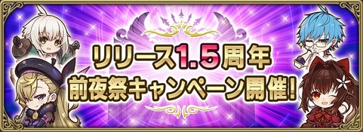 画像ギャラリー No.001のサムネイル画像 / 「グリムエコーズ」1.5周年前夜祭キャンペーンが開催。★4ラプンツェルの魂(両手杖)が登場