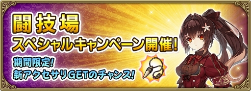 画像ギャラリー No.007のサムネイル画像 / 「グリムエコーズ」1.5周年前夜祭キャンペーンが開催。★4ラプンツェルの魂(両手杖)が登場