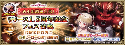 画像ギャラリー No.005のサムネイル画像 / 「グリムエコーズ」,リリース1.5周年記念キャンペーンが開催。メインクエスト第二部も始動