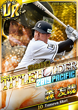 画像ギャラリー No.002のサムネイル画像 / 「劇的采配!プロ野球リバーサル」,10連無料ガチャやログインボーナスなど「半周年キャンペーン」が開催