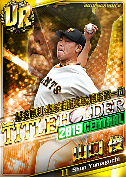 画像ギャラリー No.003のサムネイル画像 / 「劇的采配!プロ野球リバーサル」,10連無料ガチャやログインボーナスなど「半周年キャンペーン」が開催