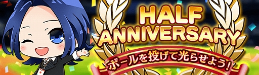 画像ギャラリー No.006のサムネイル画像 / 「劇的采配!プロ野球リバーサル」,10連無料ガチャやログインボーナスなど「半周年キャンペーン」が開催