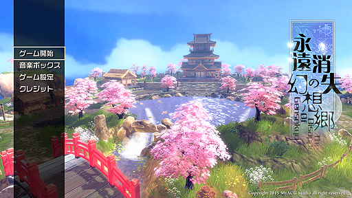 画像ギャラリー No.003のサムネイル画像 / 「Play,Doujin!」に中国のMyACG STUDIOが参加。東方Projectファン作品「永遠消失の幻想郷」がPS4で8月24日リリース