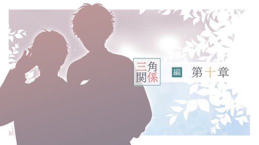 画像ギャラリー No.021のサムネイル画像 / 乙女ゲー初心者にオススメな「片恋いコントラスト」第3巻を紹介。教師と転校生,どちらを選ぶかはあなた次第!