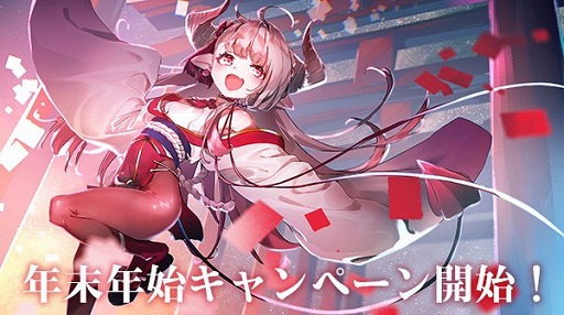 画像ギャラリー No.001のサムネイル画像 / 「ゴエティアクロス」,無料10連召喚や特別イベントを実施する年末年始キャンペーンを開催