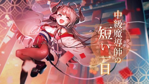 画像ギャラリー No.004のサムネイル画像 / 「ゴエティアクロス」,無料10連召喚や特別イベントを実施する年末年始キャンペーンを開催