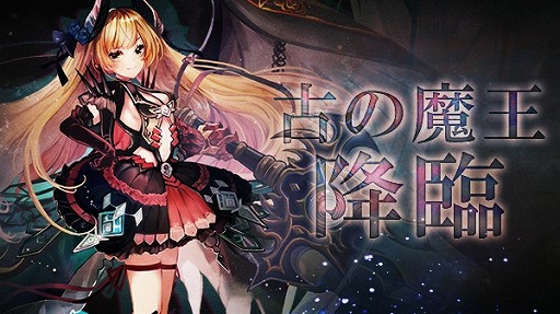 画像ギャラリー No.008のサムネイル画像 / 「ゴエティアクロス」,無料10連召喚や特別イベントを実施する年末年始キャンペーンを開催