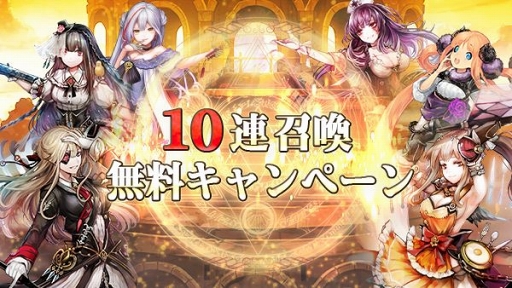 画像ギャラリー No.007のサムネイル画像 / 「ゴエティアクロス」で「式姫Project」コラボイベントとGWキャンペーンが開催