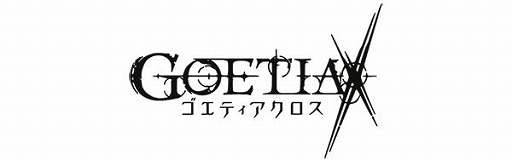 画像ギャラリー No.001のサムネイル画像 / 「ゴエティアクロス」で配信2.5周年記念キャンペーンを実施