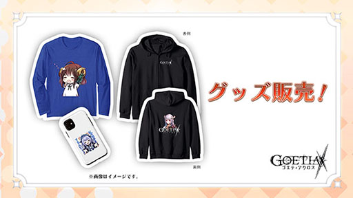 画像ギャラリー No.003のサムネイル画像 / 「ゴエティアクロス」,サービス4.5周年を記念してアニバーサリーフェスを開催