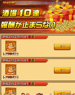 画像ギャラリー No.002のサムネイル画像 / 「革命フロントライン」,10連報酬や財神降臨などさまざまな期間限定イベントが開催中