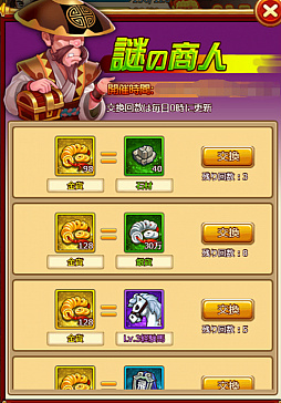 画像ギャラリー No.003のサムネイル画像 / 「革命フロントライン」,10連報酬や財神降臨などさまざまな期間限定イベントが開催中