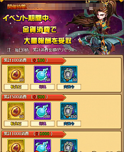 画像ギャラリー No.004のサムネイル画像 / 「革命フロントライン」,10連報酬や財神降臨などさまざまな期間限定イベントが開催中