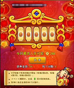 画像ギャラリー No.005のサムネイル画像 / 「革命フロントライン」,10連報酬や財神降臨などさまざまな期間限定イベントが開催中