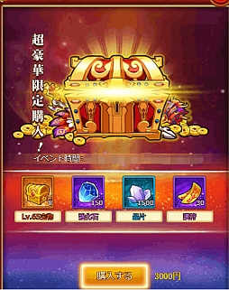 画像ギャラリー No.006のサムネイル画像 / 「革命フロントライン」,10連報酬や財神降臨などさまざまな期間限定イベントが開催中