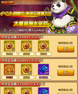 画像ギャラリー No.007のサムネイル画像 / 「革命フロントライン」,10連報酬や財神降臨などさまざまな期間限定イベントが開催中