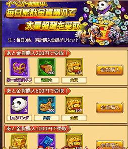 画像ギャラリー No.008のサムネイル画像 / 「革命フロントライン」,10連報酬や財神降臨などさまざまな期間限定イベントが開催中