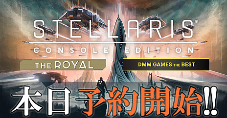 ꡼ No.001Υͥ / PS4ǡStellarisסDLC򥻥åȤStellaris: Console Edition THE ROYALɤBESTǤͽճ