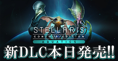 ꡼ No.002Υͥ / PS4Stellarisס"ƥåɼ²ѥåۿDLC˿ǽɲä緿åץǡȤ