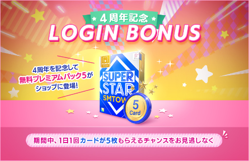 ꡼ No.003Υͥ / SUPERSTAR SMTOWNפ4ǯ񥤥٥Ȥ򳫺