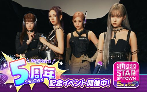꡼ No.001Υͥ / SUPERSTAR SMTOWNפ5ǯǰΥ٥ȳš桤ץߥѥå5館
