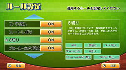 画像ギャラリー No.005のサムネイル画像 / Nintendo Switch向け「本格AI搭載 大富豪」が,8月30日からニンテンドーeショップにて配信