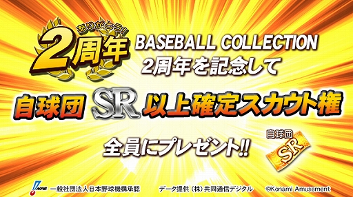 ���������꡼ No.001�Υ���ͥ������ / ��BASEBALL COLLECTION�ס�2��ǯ��ǰ�������ޤ��ޤʥ����ڡ��󤬳���