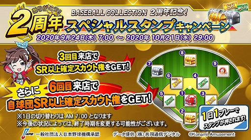 ���������꡼ No.002�Υ���ͥ������ / ��BASEBALL COLLECTION�ס�2��ǯ��ǰ�������ޤ��ޤʥ����ڡ��󤬳���