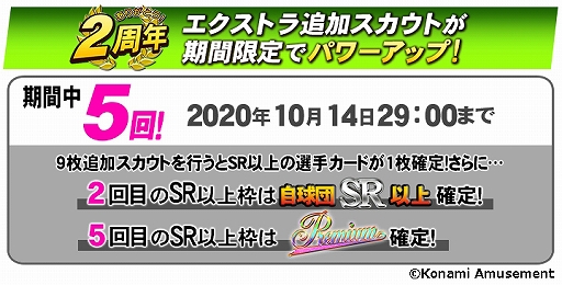 ���������꡼ No.003�Υ���ͥ������ / ��BASEBALL COLLECTION�ס�2��ǯ��ǰ�������ޤ��ޤʥ����ڡ��󤬳���