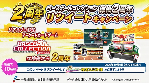 ���������꡼ No.005�Υ���ͥ������ / ��BASEBALL COLLECTION�ס�2��ǯ��ǰ�������ޤ��ޤʥ����ڡ��󤬳���