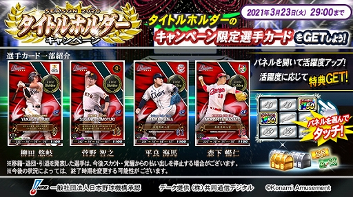 ꡼ No.001Υͥ / BASEBALL COLLECTION SEASON 2020ס麣Υȥ꤬ꥫɤˤʤäо