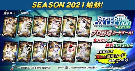 ꡼ No.004Υͥ / ץ奫ɥॷ꡼κǿBASEBALL COLLECTION SEASON 2021פƯϡȥåץڡ»