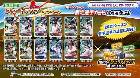 ꡼ No.005Υͥ / ץ奫ɥॷ꡼κǿBASEBALL COLLECTION SEASON 2021פƯϡȥåץڡ»