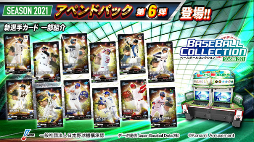 ꡼ No.002Υͥ / BASEBALL COLLECTIONסȥɲåȡܤ򳫺