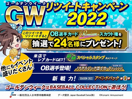 ꡼ No.001Υͥ / BASEBALL COLLECTION SEASON 2022פǡGWĥȥڡ2022ɤ򳫺