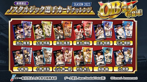 ꡼ No.004Υͥ / BASEBALL COLLECTION SEASON 2022פǡGWĥȥڡ2022ɤ򳫺