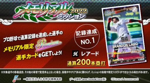 ꡼ No.001Υͥ / BASEBALL COLLECTIONסȥ졪BASEBALL COLLECTION2022 ԡɤ򳫺