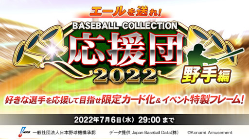 ꡼ No.003Υͥ / BASEBALL COLLECTIONסȥ졪BASEBALL COLLECTION2022 ԡɤ򳫺