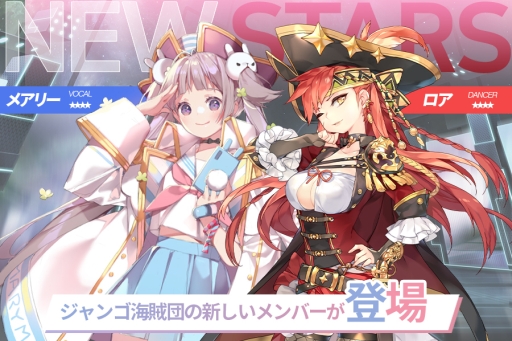 画像ギャラリー No.001のサムネイル画像 / 「TAPSONIC TOP」に新スター「メアリー」と「ロア」が追加。2020年に参画するコンポーザーの情報も公開