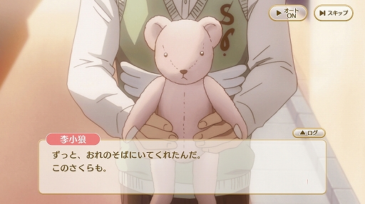 画像ギャラリー No.005のサムネイル画像 / つい時間を忘れて遊んでしまう「カードキャプターさくら ハピネスメモリーズ」。イベントシーンは充実のボイスとカットシーン入り