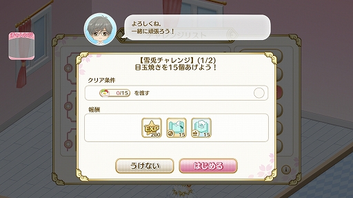 画像ギャラリー No.010のサムネイル画像 / つい時間を忘れて遊んでしまう「カードキャプターさくら ハピネスメモリーズ」。イベントシーンは充実のボイスとカットシーン入り