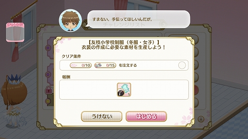 画像ギャラリー No.011のサムネイル画像 / つい時間を忘れて遊んでしまう「カードキャプターさくら ハピネスメモリーズ」。イベントシーンは充実のボイスとカットシーン入り