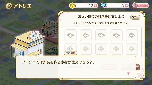 画像ギャラリー No.012のサムネイル画像 / つい時間を忘れて遊んでしまう「カードキャプターさくら ハピネスメモリーズ」。イベントシーンは充実のボイスとカットシーン入り