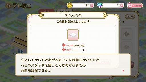 画像ギャラリー No.013のサムネイル画像 / つい時間を忘れて遊んでしまう「カードキャプターさくら ハピネスメモリーズ」。イベントシーンは充実のボイスとカットシーン入り