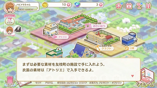 画像ギャラリー No.014のサムネイル画像 / つい時間を忘れて遊んでしまう「カードキャプターさくら ハピネスメモリーズ」。イベントシーンは充実のボイスとカットシーン入り