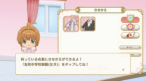 画像ギャラリー No.015のサムネイル画像 / つい時間を忘れて遊んでしまう「カードキャプターさくら ハピネスメモリーズ」。イベントシーンは充実のボイスとカットシーン入り