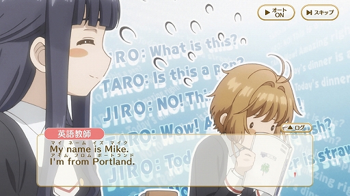 画像ギャラリー No.016のサムネイル画像 / つい時間を忘れて遊んでしまう「カードキャプターさくら ハピネスメモリーズ」。イベントシーンは充実のボイスとカットシーン入り