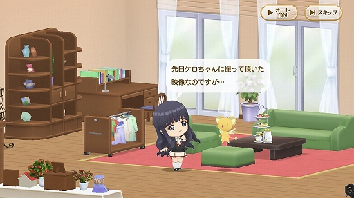 画像ギャラリー No.021のサムネイル画像 / つい時間を忘れて遊んでしまう「カードキャプターさくら ハピネスメモリーズ」。イベントシーンは充実のボイスとカットシーン入り